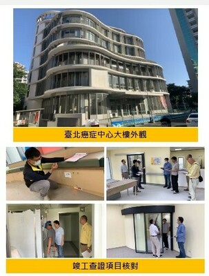 台北癌症中心大楼兴建工程即时报