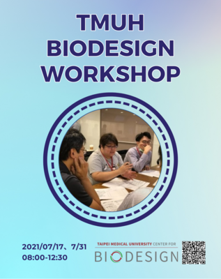 北医附医BIODESIGN活动