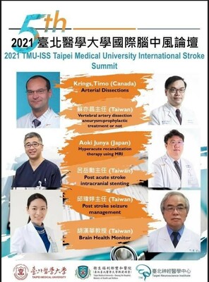 2021台北医学大学国际脑中风论坛