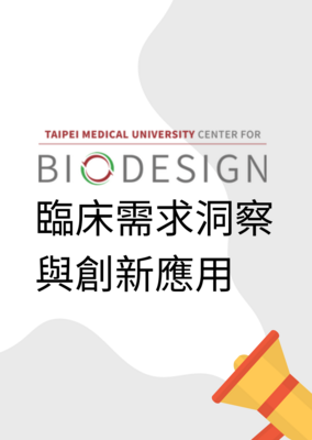 BIODESIGN